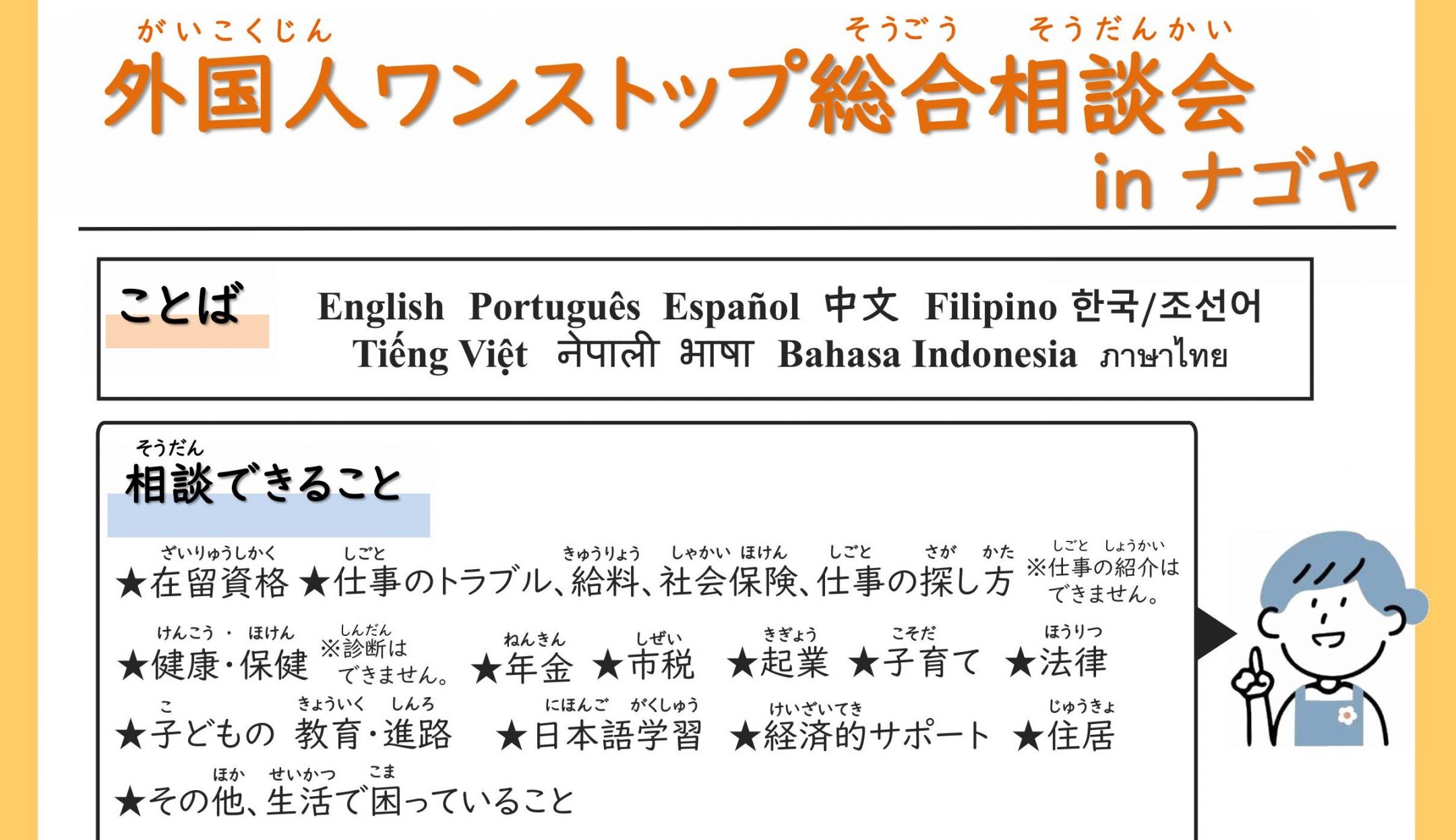 トピックスのメインイメージ
